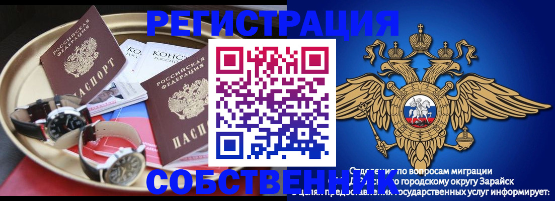 регистрация в Голицыно