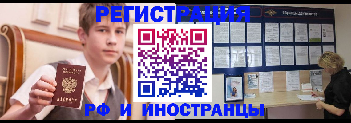 прописка для военкомата в Голицыно