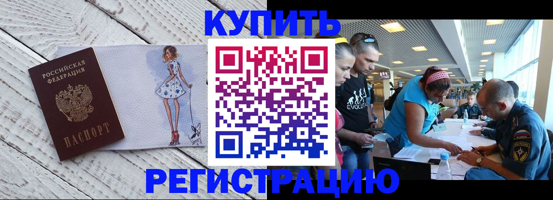 пропишу в квартире в Голицыно