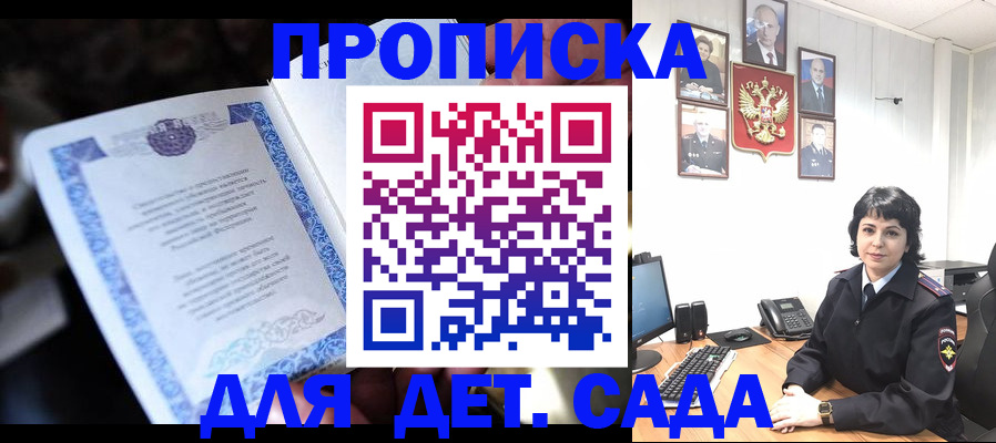 временная регистрация в Голицыно